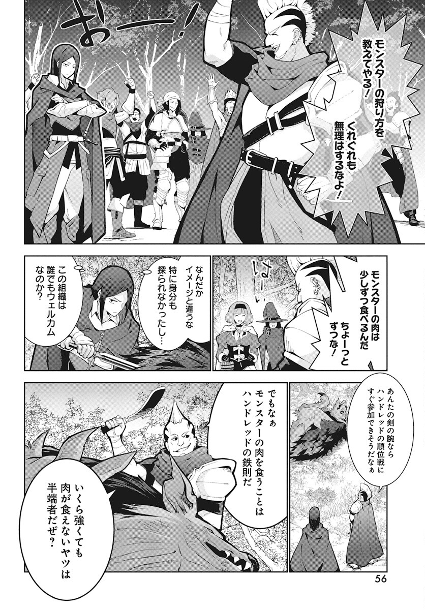 MONSTER NO NIKU O KUTTEITARA OUI NI TSUITA KEN - raw - Chapter 2 - https://jpdd.ccdd.to/JPDD/monsternonikuokutteitaraouinitsuitaken/280307/nyrk250snfp.jpg