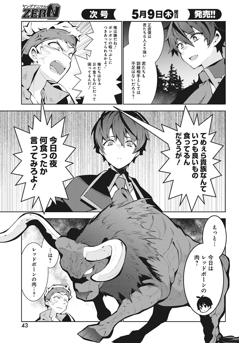 MONSTER NO NIKU O KUTTEITARA OUI NI TSUITA KEN - raw - Chapter 2 - https://jpdd.ccdd.to/JPDD/monsternonikuokutteitaraouinitsuitaken/280307/ulnf1bzge2m.jpg