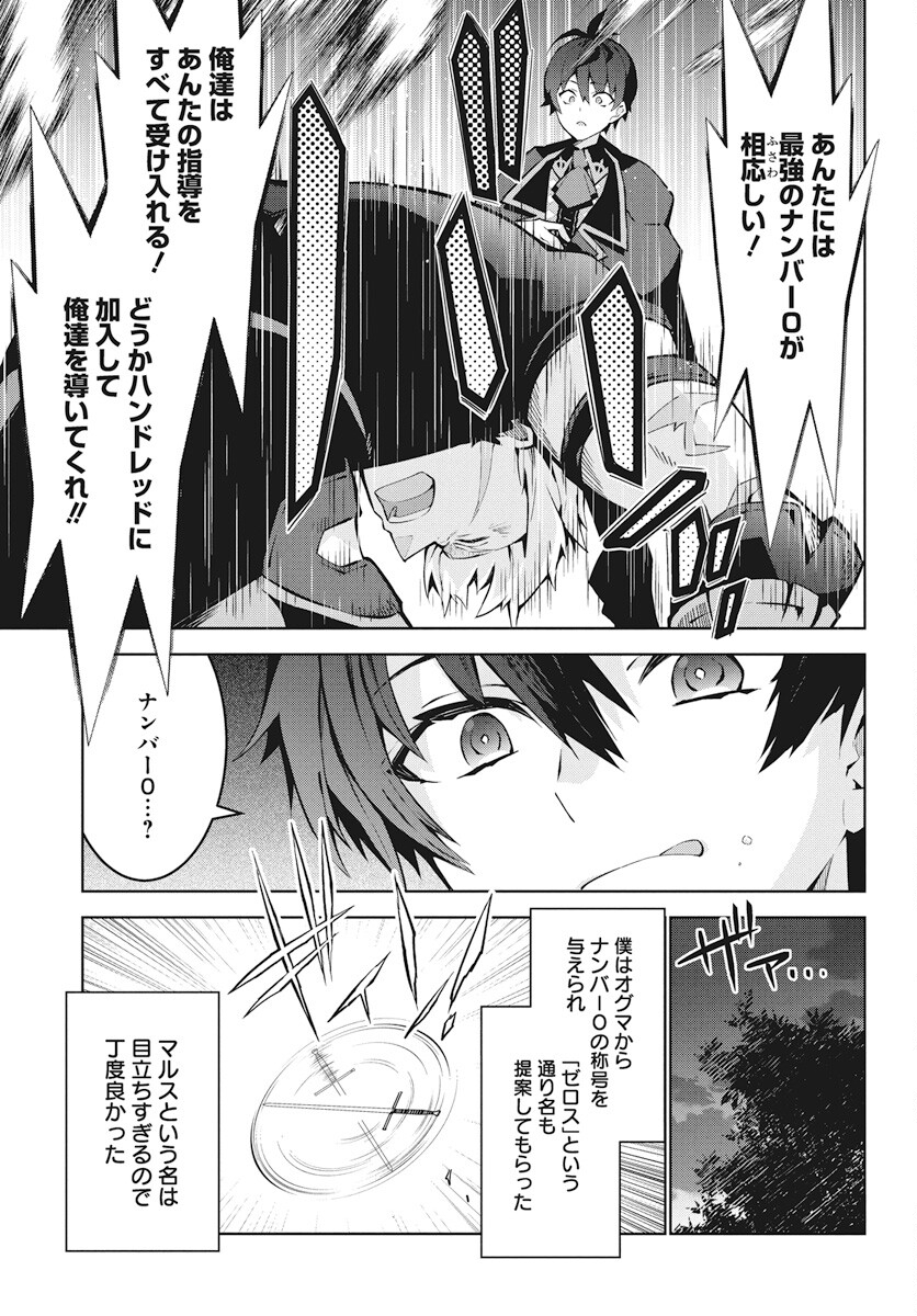 MONSTER NO NIKU O KUTTEITARA OUI NI TSUITA KEN - raw - Chapter 2 - https://jpdd.ccdd.to/JPDD/monsternonikuokutteitaraouinitsuitaken/280307/uste5pjbwy2.jpg