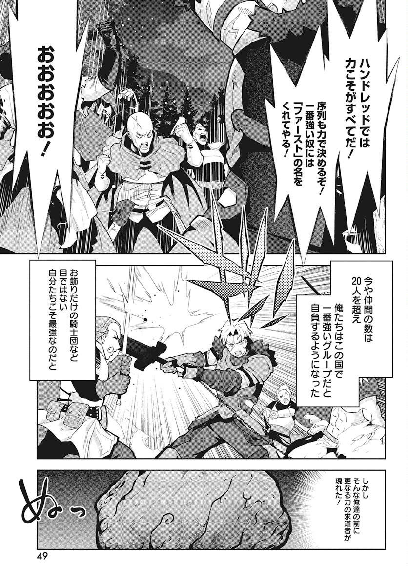 MONSTER NO NIKU O KUTTEITARA OUI NI TSUITA KEN - raw - Chapter 2 - https://jpdd.ccdd.to/JPDD/monsternonikuokutteitaraouinitsuitaken/280307/yz252rfhcwq.jpg