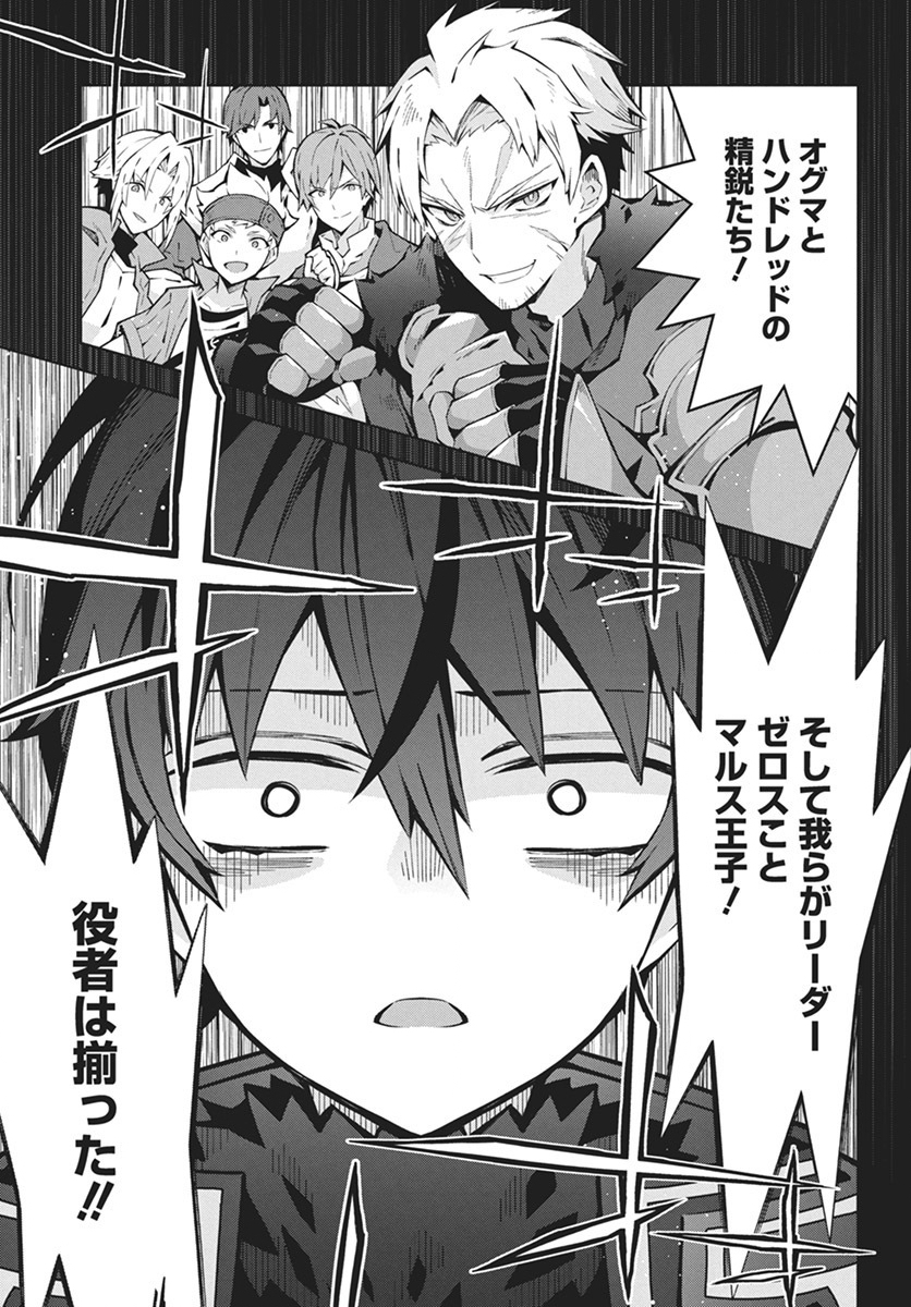 MONSTER NO NIKU O KUTTEITARA OUI NI TSUITA KEN - raw - Chapter 3 - https://jpdd.ccdd.to/JPDD/monsternonikuokutteitaraouinitsuitaken/281571/2ar3tsyxafa.jpg