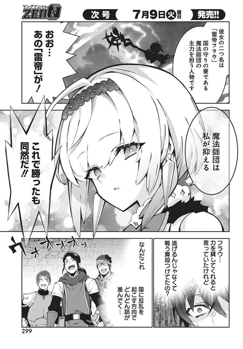 MONSTER NO NIKU O KUTTEITARA OUI NI TSUITA KEN - raw - Chapter 3 - https://jpdd.ccdd.to/JPDD/monsternonikuokutteitaraouinitsuitaken/281571/ggapqasjjfm.jpg
