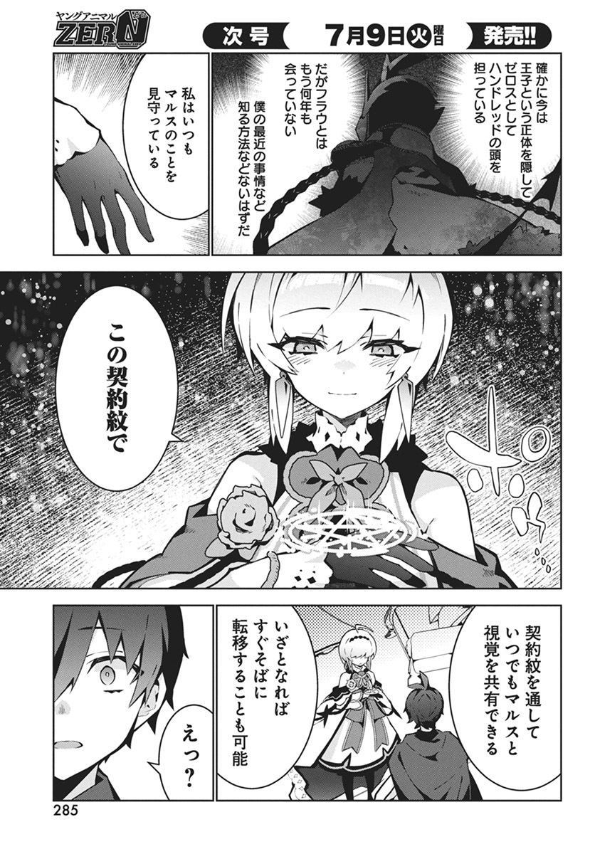 MONSTER NO NIKU O KUTTEITARA OUI NI TSUITA KEN - raw - Chapter 3 - https://jpdd.ccdd.to/JPDD/monsternonikuokutteitaraouinitsuitaken/281571/ouydwd4p5kw.jpg