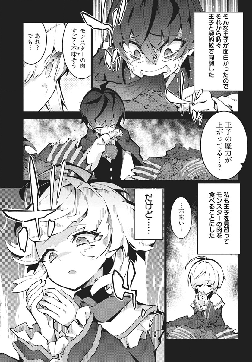 MONSTER NO NIKU O KUTTEITARA OUI NI TSUITA KEN - raw - Chapter 3 - https://jpdd.ccdd.to/JPDD/monsternonikuokutteitaraouinitsuitaken/281571/uc4u5qat0zm.jpg