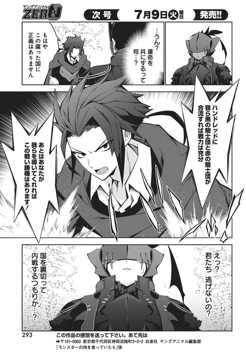 MONSTER NO NIKU O KUTTEITARA OUI NI TSUITA KEN - raw - Chapter 3 - https://jpdd.ccdd.to/JPDD/monsternonikuokutteitaraouinitsuitaken/281571/vgnkwz1va1p.jpg