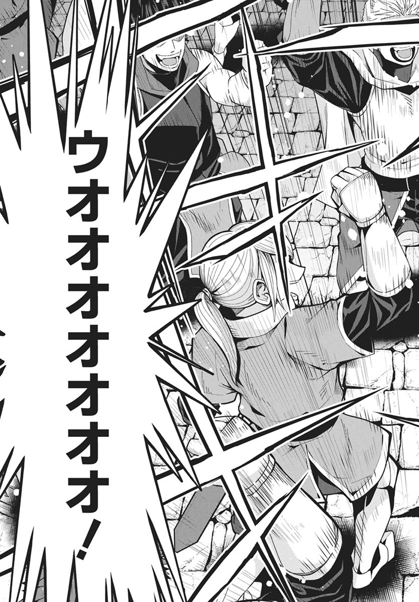 MONSTER NO NIKU O KUTTEITARA OUI NI TSUITA KEN - raw - Chapter 3 - https://jpdd.ccdd.to/JPDD/monsternonikuokutteitaraouinitsuitaken/281571/xwtxs0rhh1l.jpg