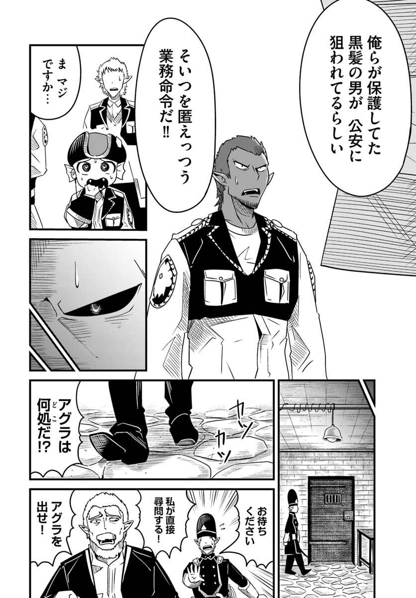 MONSTER PARTNER OF THE VAST SEA OF TREES - raw - Chapter 13.2 - https://jpdd.ccdd.to/JPDD/monsterpartnerofthevastseaoftrees/100474/5kkizwyedwl.jpg