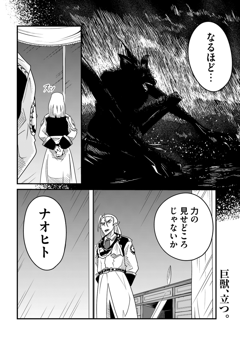 MONSTER PARTNER OF THE VAST SEA OF TREES - raw - Chapter 13.2 - https://jpdd.ccdd.to/JPDD/monsterpartnerofthevastseaoftrees/100474/bke3poy3j5o.jpg