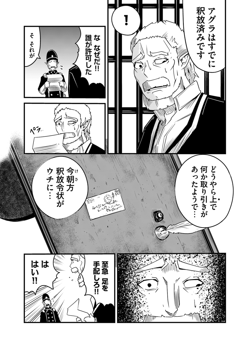 MONSTER PARTNER OF THE VAST SEA OF TREES - raw - Chapter 13.2 - https://jpdd.ccdd.to/JPDD/monsterpartnerofthevastseaoftrees/100474/m0nzbr53mc4.jpg