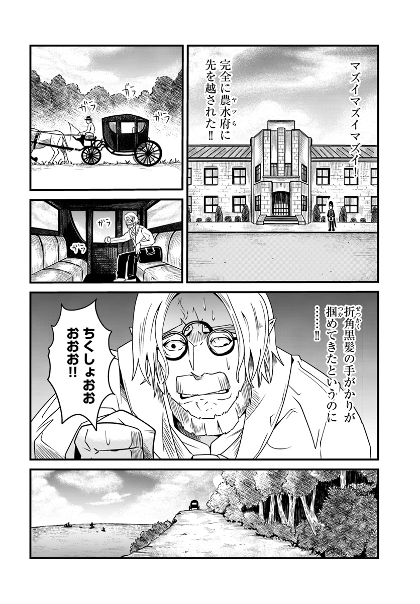 MONSTER PARTNER OF THE VAST SEA OF TREES - raw - Chapter 13.2 - https://jpdd.ccdd.to/JPDD/monsterpartnerofthevastseaoftrees/100474/n4eucfogotm.jpg