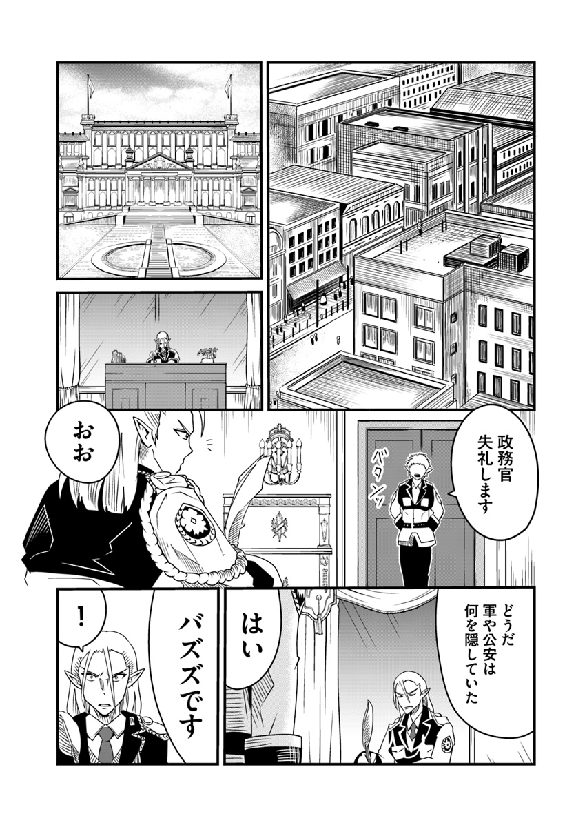 MONSTER PARTNER OF THE VAST SEA OF TREES - raw - Chapter 13.2 - https://jpdd.ccdd.to/JPDD/monsterpartnerofthevastseaoftrees/100474/otudjhlbojj.jpg