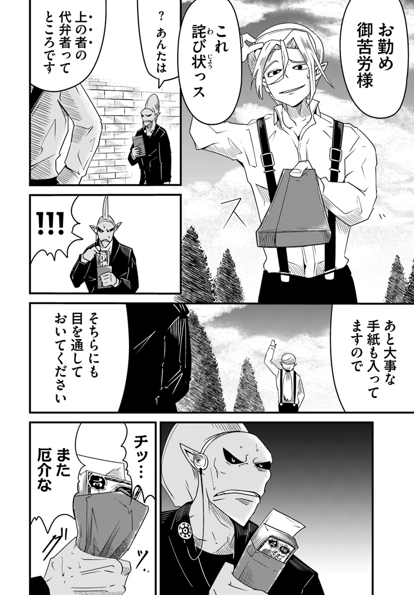 MONSTER PARTNER OF THE VAST SEA OF TREES - raw - Chapter 13.2 - https://jpdd.ccdd.to/JPDD/monsterpartnerofthevastseaoftrees/100474/tqrthd1b54f.jpg