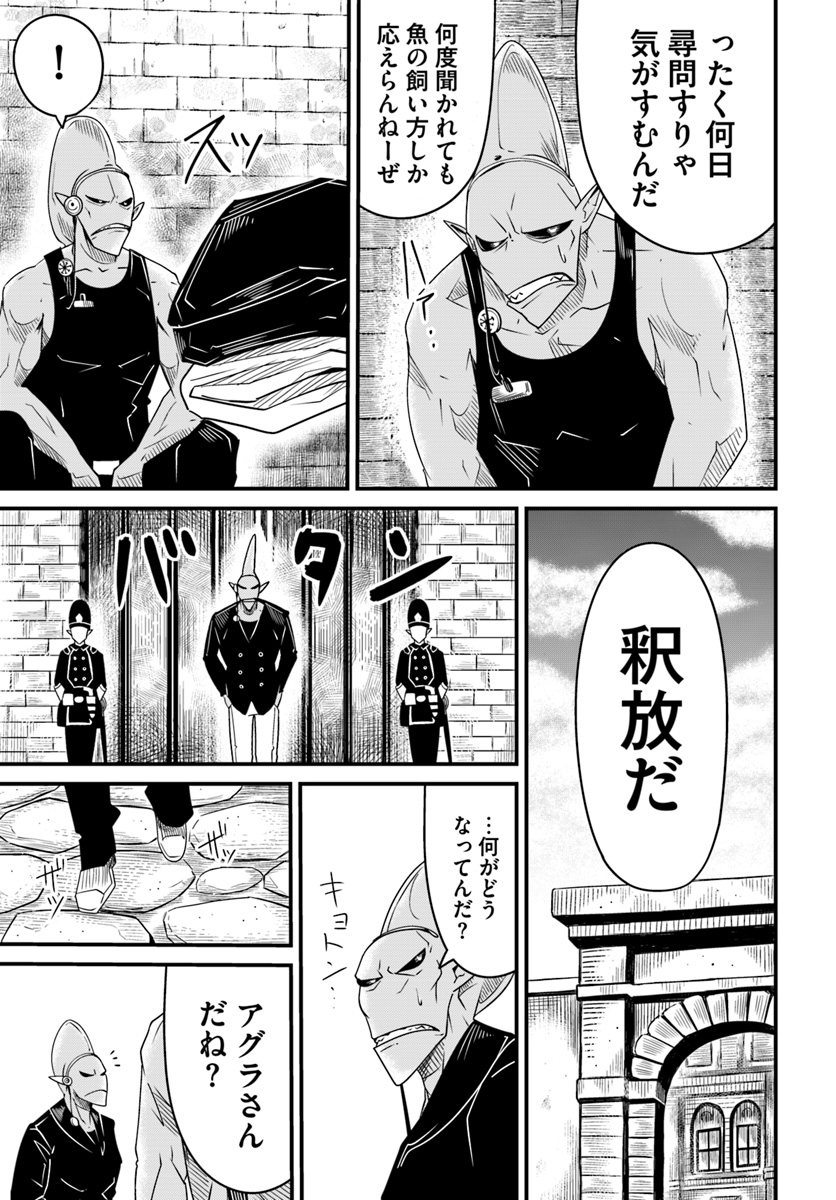 MONSTER PARTNER OF THE VAST SEA OF TREES - raw - Chapter 13.2 - https://jpdd.ccdd.to/JPDD/monsterpartnerofthevastseaoftrees/100474/wzieiylol1z.jpg
