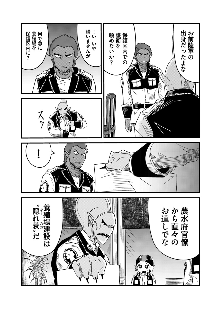 MONSTER PARTNER OF THE VAST SEA OF TREES - raw - Chapter 13.2 - https://jpdd.ccdd.to/JPDD/monsterpartnerofthevastseaoftrees/100474/yb5az3mjai1.jpg