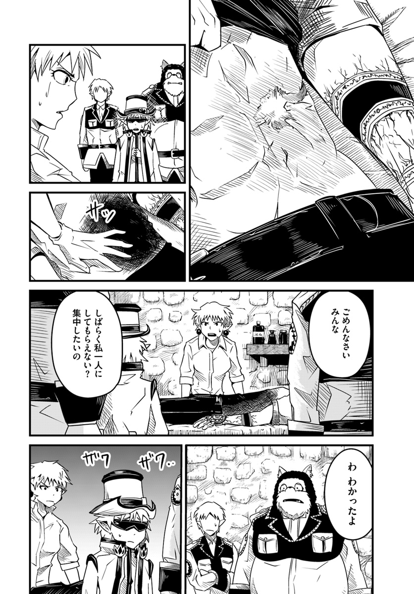 MONSTER PARTNER OF THE VAST SEA OF TREES - raw - Chapter 14.1 - https://jpdd.ccdd.to/JPDD/monsterpartnerofthevastseaoftrees/101442/0blzi5034xm.jpg