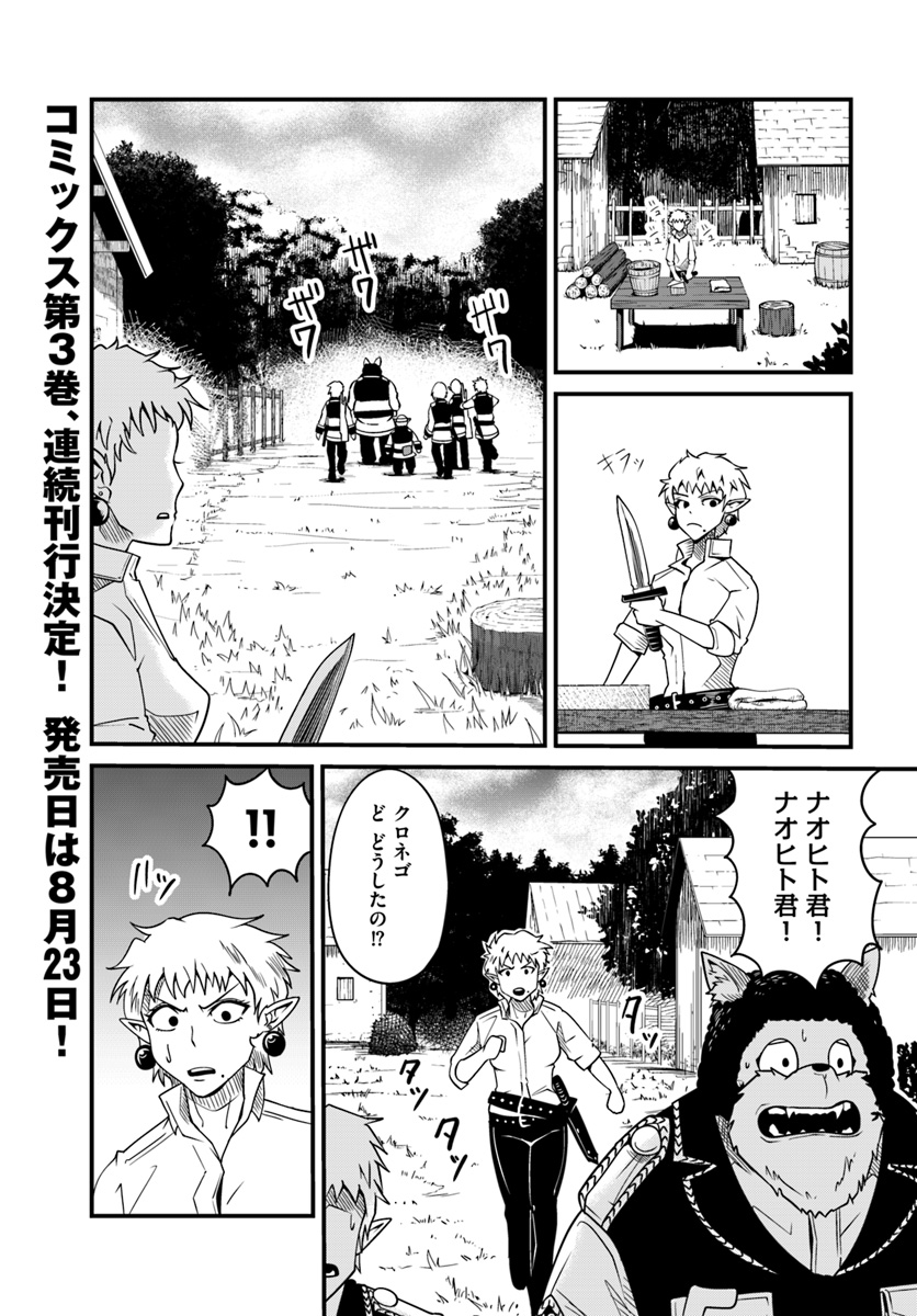 MONSTER PARTNER OF THE VAST SEA OF TREES - raw - Chapter 14.1 - https://jpdd.ccdd.to/JPDD/monsterpartnerofthevastseaoftrees/101442/3bcw5hm4dlo.jpg