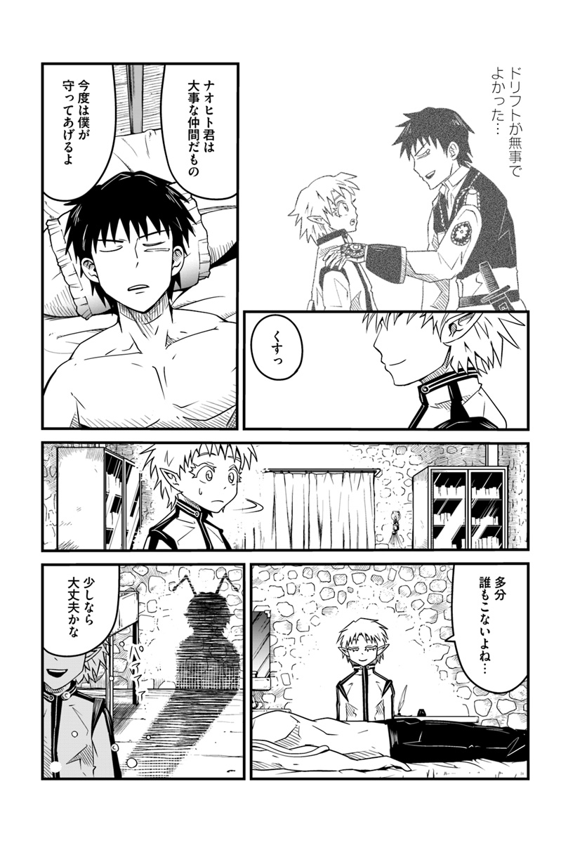 MONSTER PARTNER OF THE VAST SEA OF TREES - raw - Chapter 14.1 - https://jpdd.ccdd.to/JPDD/monsterpartnerofthevastseaoftrees/101442/acc1gjfgkjl.jpg