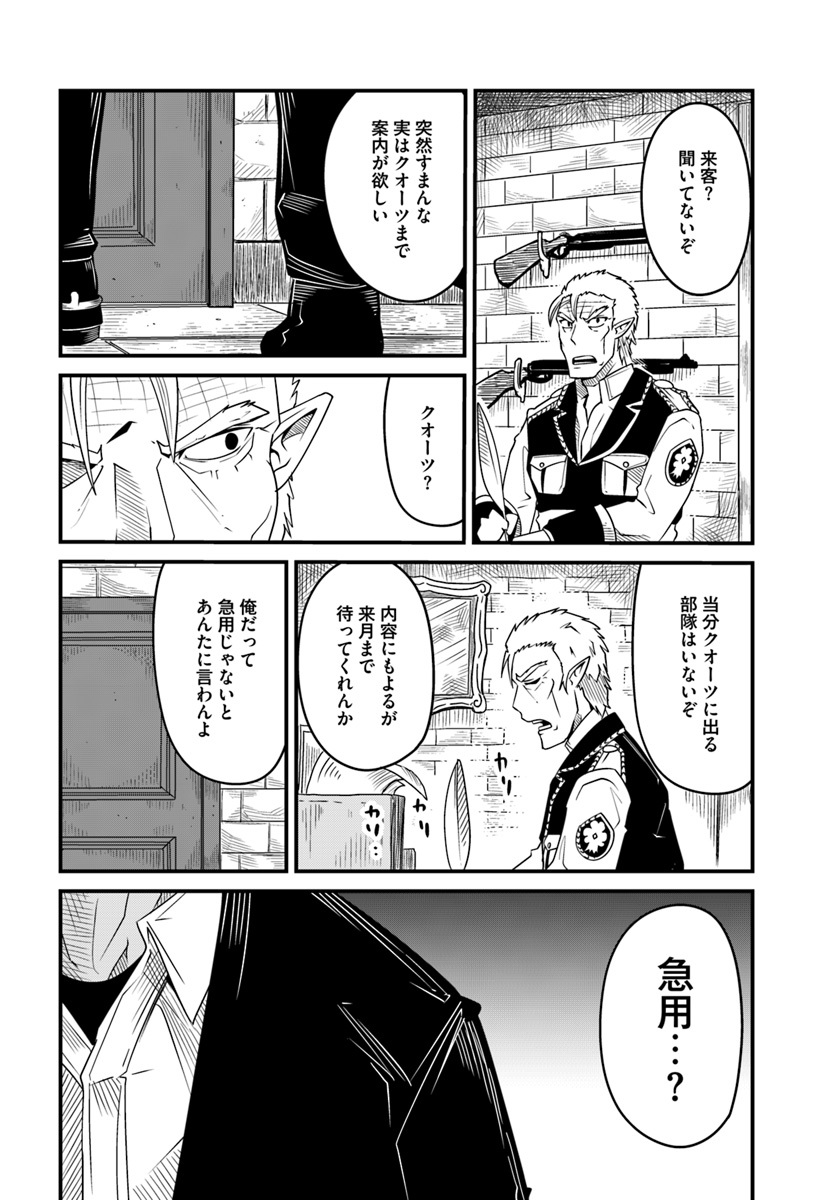 MONSTER PARTNER OF THE VAST SEA OF TREES - raw - Chapter 14.1 - https://jpdd.ccdd.to/JPDD/monsterpartnerofthevastseaoftrees/101442/bvg2x30un2r.jpg