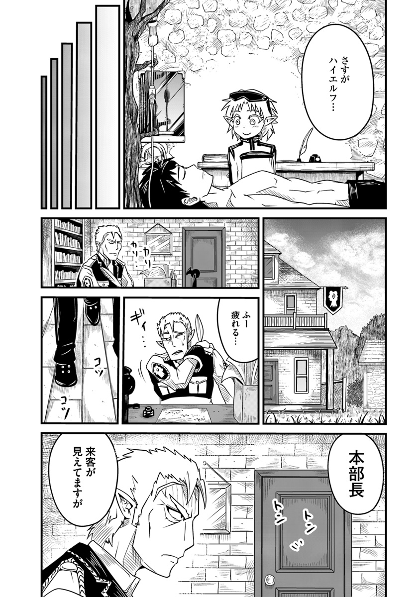 MONSTER PARTNER OF THE VAST SEA OF TREES - raw - Chapter 14.1 - https://jpdd.ccdd.to/JPDD/monsterpartnerofthevastseaoftrees/101442/cisozbmjiob.jpg
