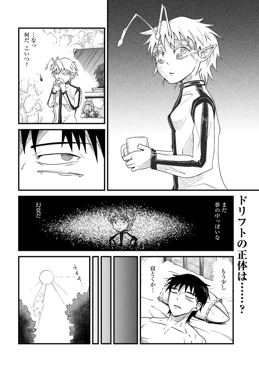 MONSTER PARTNER OF THE VAST SEA OF TREES - raw - Chapter 14.1 - https://jpdd.ccdd.to/JPDD/monsterpartnerofthevastseaoftrees/101442/rptbu1ljy1m.jpg