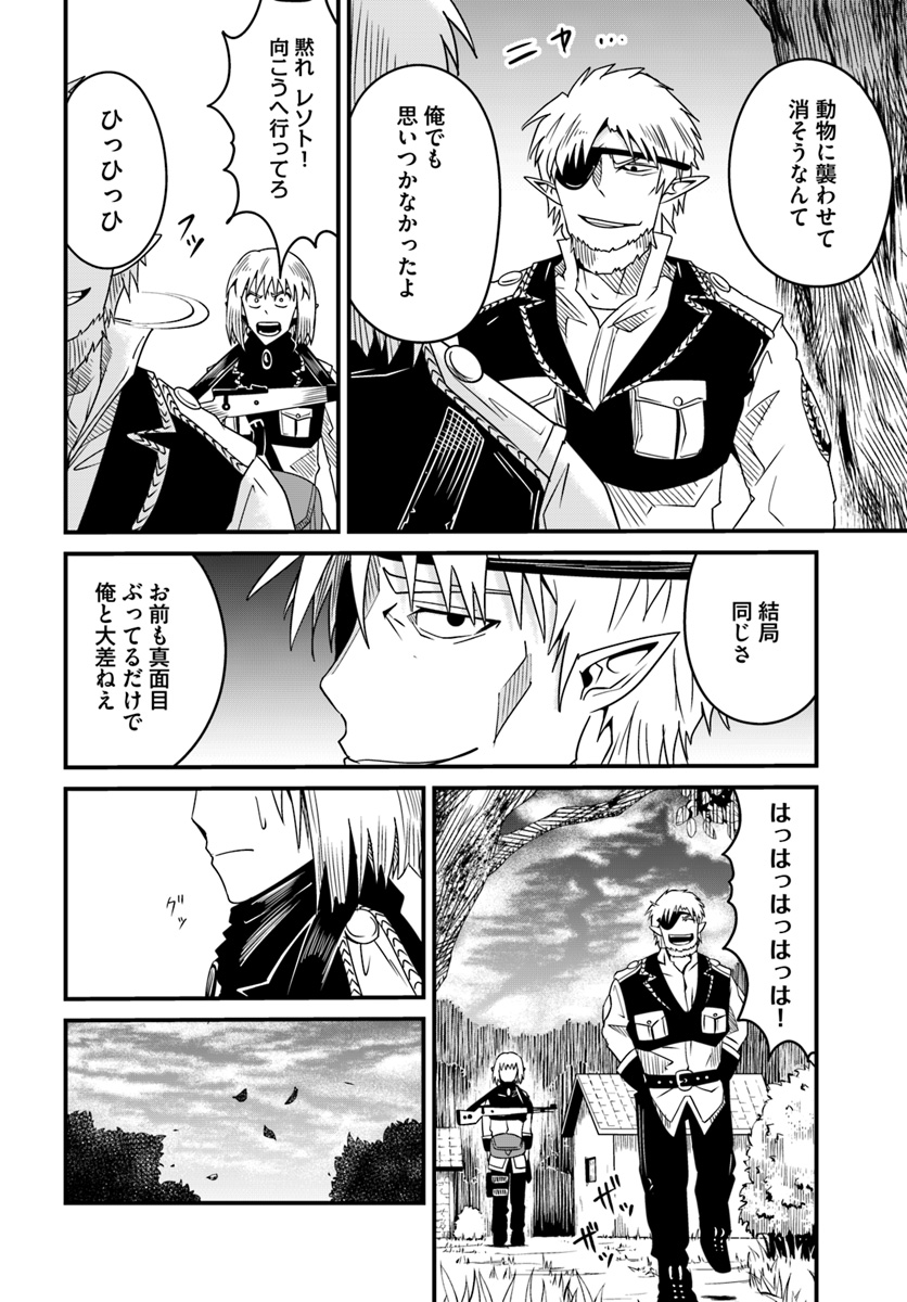 MONSTER PARTNER OF THE VAST SEA OF TREES - raw - Chapter 14.1 - https://jpdd.ccdd.to/JPDD/monsterpartnerofthevastseaoftrees/101442/rrdtteh3tok.jpg