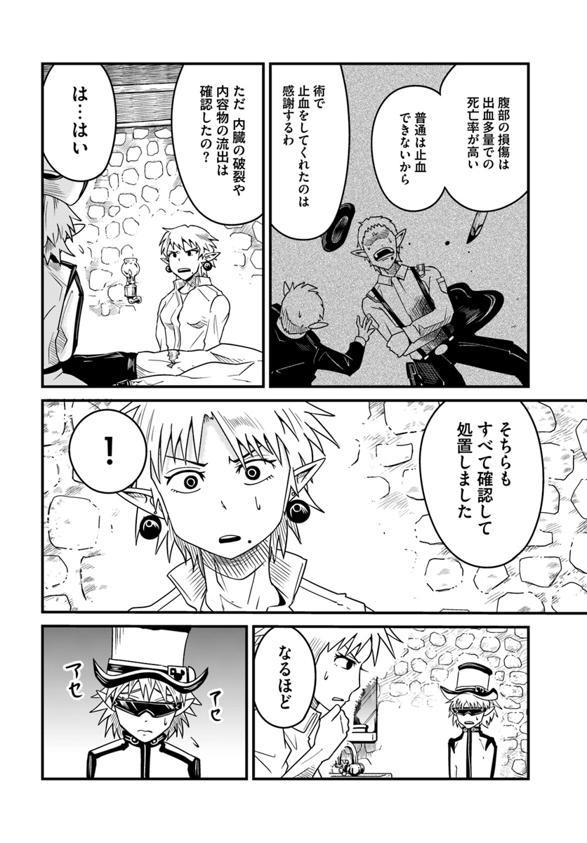 MONSTER PARTNER OF THE VAST SEA OF TREES - raw - Chapter 14.1 - https://jpdd.ccdd.to/JPDD/monsterpartnerofthevastseaoftrees/101442/rxaqxxisokx.jpg