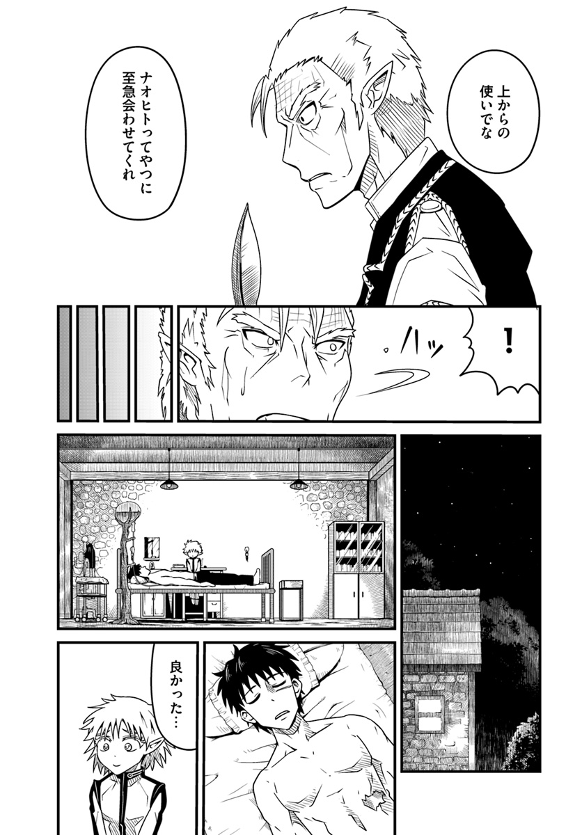 MONSTER PARTNER OF THE VAST SEA OF TREES - raw - Chapter 14.1 - https://jpdd.ccdd.to/JPDD/monsterpartnerofthevastseaoftrees/101442/tf1iwpuny2l.jpg