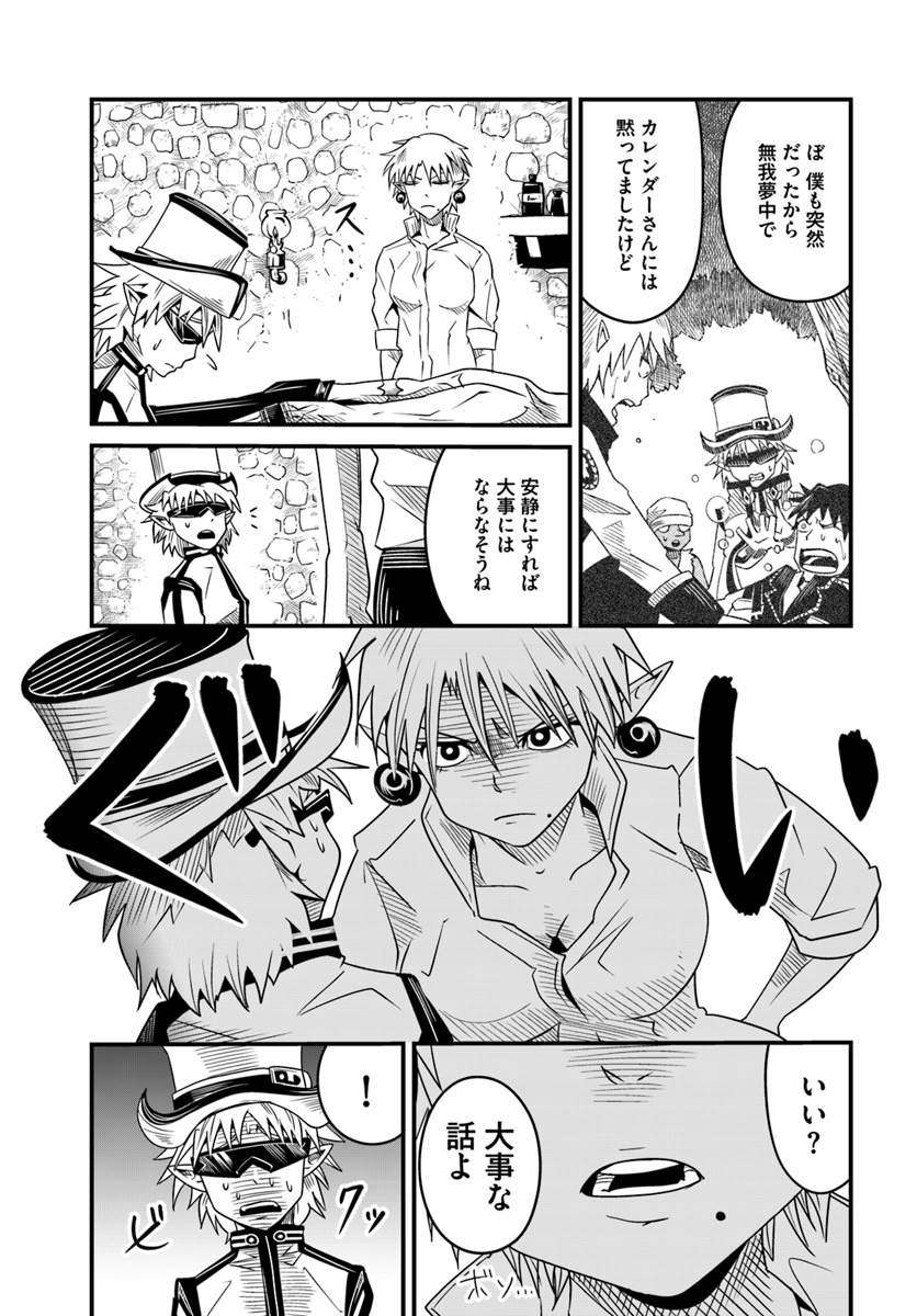 MONSTER PARTNER OF THE VAST SEA OF TREES - raw - Chapter 14.1 - https://jpdd.ccdd.to/JPDD/monsterpartnerofthevastseaoftrees/101442/vpnbjpdarix.jpg