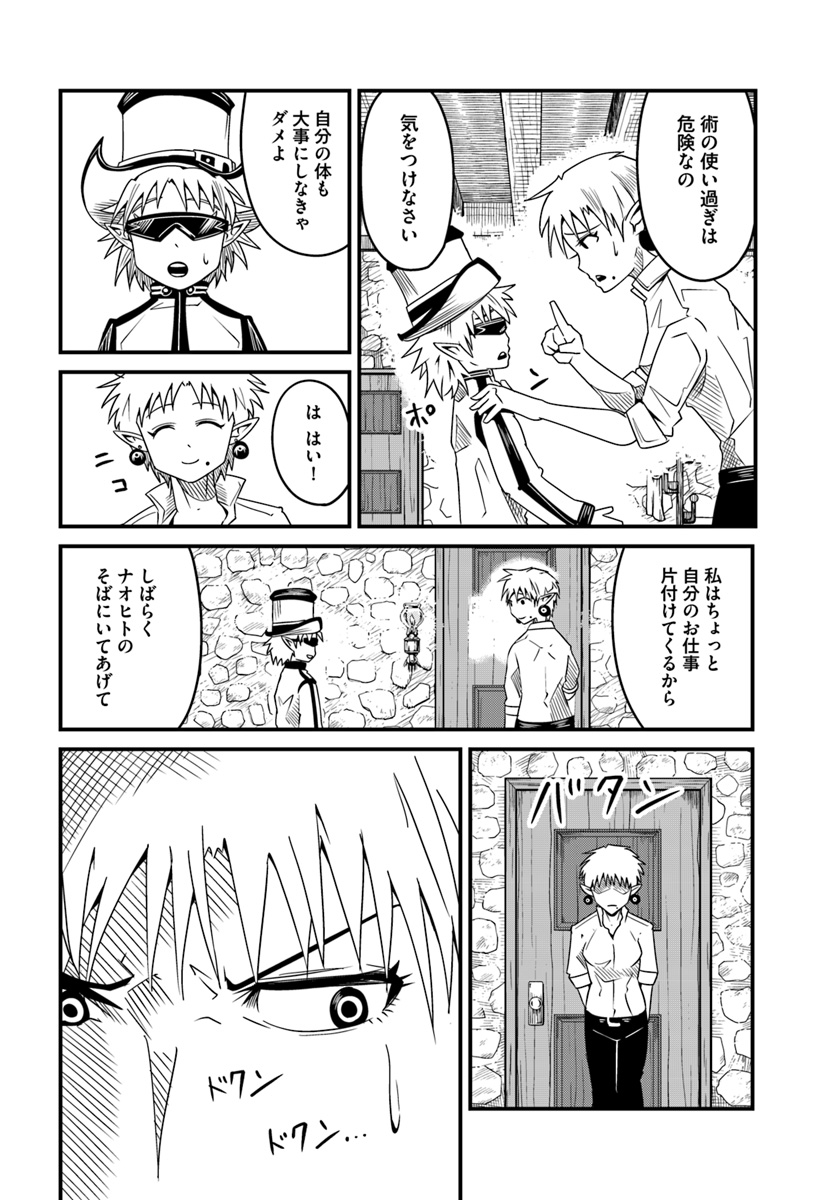 MONSTER PARTNER OF THE VAST SEA OF TREES - raw - Chapter 14.1 - https://jpdd.ccdd.to/JPDD/monsterpartnerofthevastseaoftrees/101442/vxd5npol42a.jpg