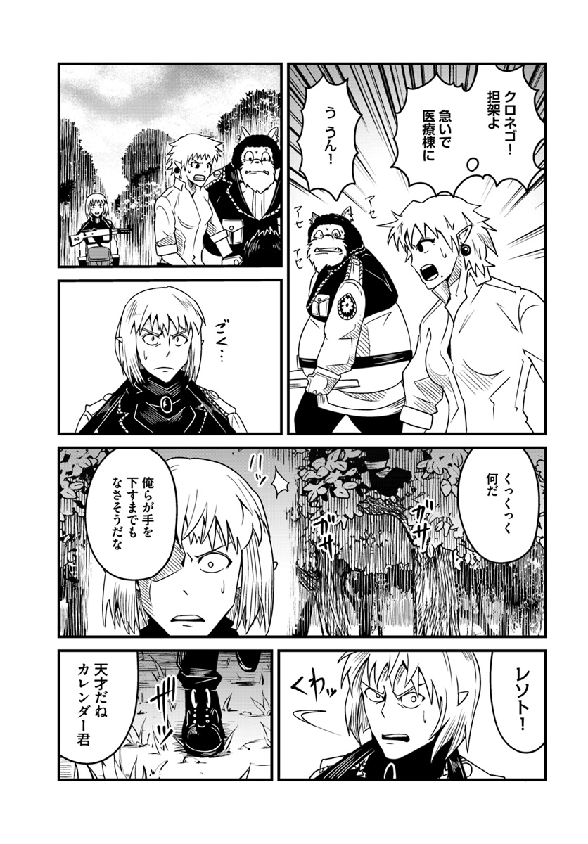 MONSTER PARTNER OF THE VAST SEA OF TREES - raw - Chapter 14.1 - https://jpdd.ccdd.to/JPDD/monsterpartnerofthevastseaoftrees/101442/wg3bbtv5ilb.jpg