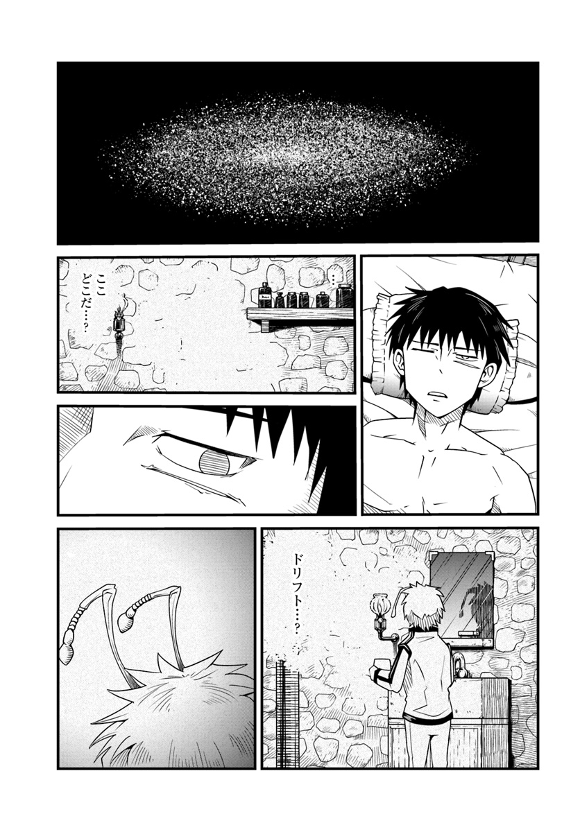 MONSTER PARTNER OF THE VAST SEA OF TREES - raw - Chapter 14.1 - https://jpdd.ccdd.to/JPDD/monsterpartnerofthevastseaoftrees/101442/wplfuqh0ldf.jpg