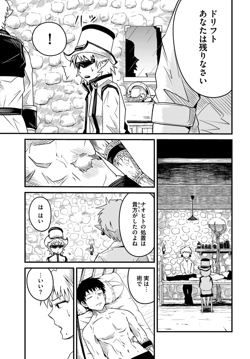 MONSTER PARTNER OF THE VAST SEA OF TREES - raw - Chapter 14.1 - https://jpdd.ccdd.to/JPDD/monsterpartnerofthevastseaoftrees/101442/wpqbtpxifmh.jpg