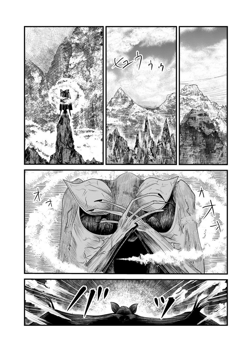 MONSTER PARTNER OF THE VAST SEA OF TREES - raw - Chapter 14.2 - https://jpdd.ccdd.to/JPDD/monsterpartnerofthevastseaoftrees/102635/1bfsnsyrcq5.jpg