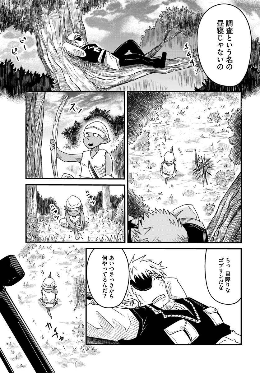 MONSTER PARTNER OF THE VAST SEA OF TREES - raw - Chapter 14.2 - https://jpdd.ccdd.to/JPDD/monsterpartnerofthevastseaoftrees/102635/3wzlowha0dv.jpg