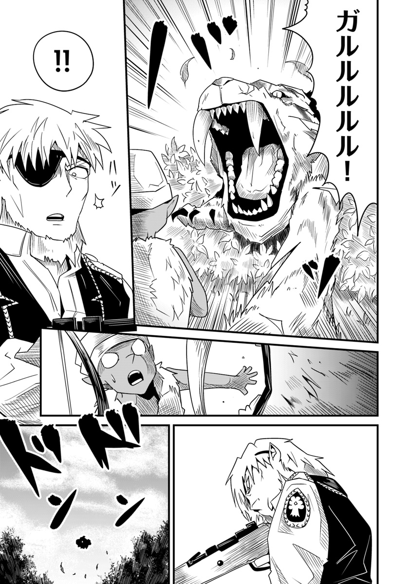 MONSTER PARTNER OF THE VAST SEA OF TREES - raw - Chapter 14.2 - https://jpdd.ccdd.to/JPDD/monsterpartnerofthevastseaoftrees/102635/b4f2o4tiuhq.jpg