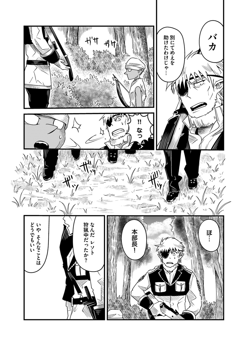 MONSTER PARTNER OF THE VAST SEA OF TREES - raw - Chapter 14.2 - https://jpdd.ccdd.to/JPDD/monsterpartnerofthevastseaoftrees/102635/bxfh5yvrjyf.jpg