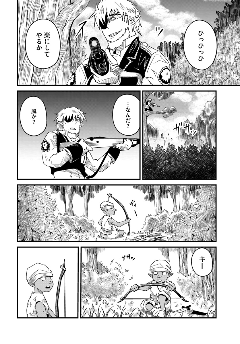 MONSTER PARTNER OF THE VAST SEA OF TREES - raw - Chapter 14.2 - https://jpdd.ccdd.to/JPDD/monsterpartnerofthevastseaoftrees/102635/f4goy5m4zx2.jpg