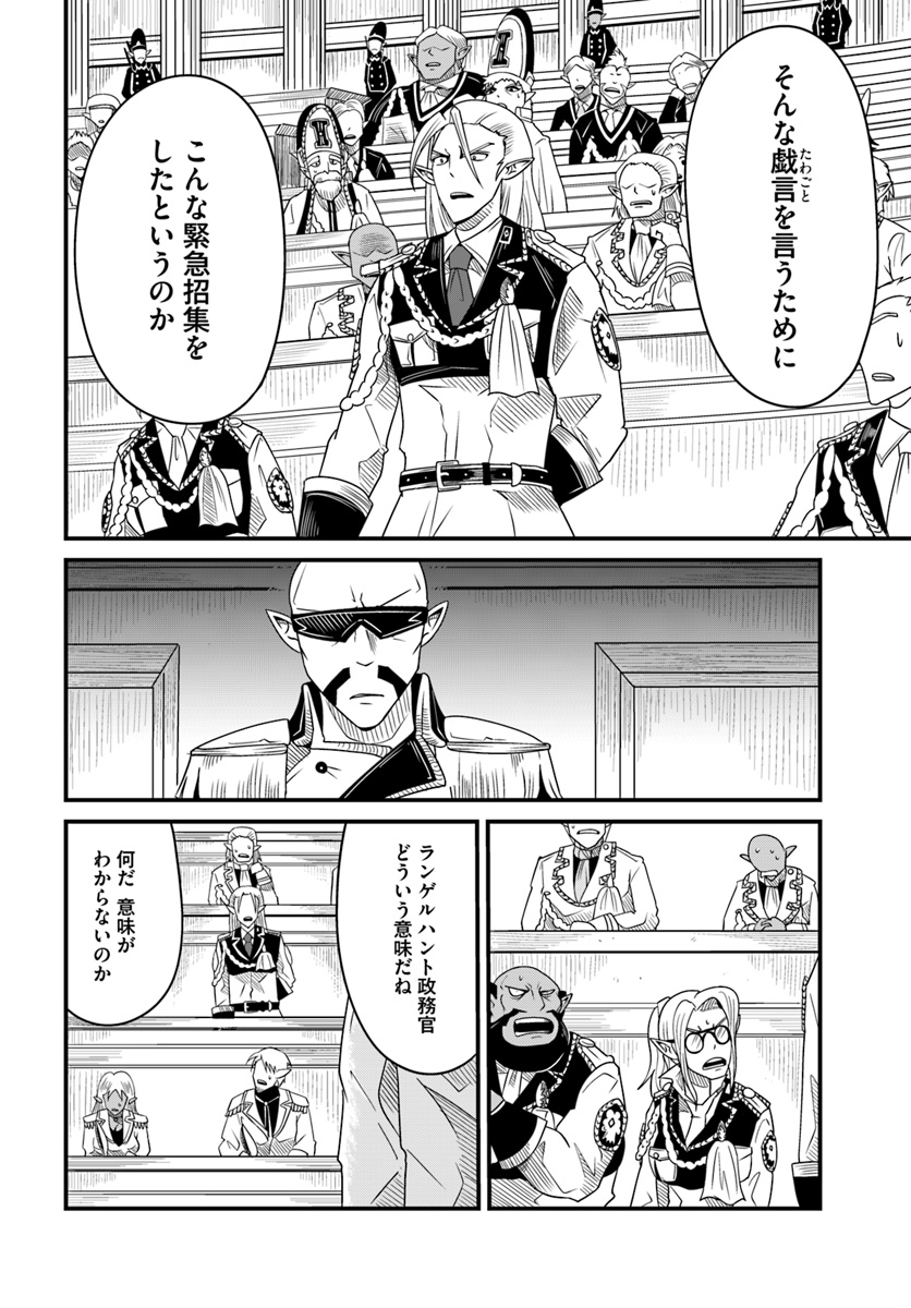 MONSTER PARTNER OF THE VAST SEA OF TREES - raw - Chapter 14.2 - https://jpdd.ccdd.to/JPDD/monsterpartnerofthevastseaoftrees/102635/funwsdgxrvl.jpg