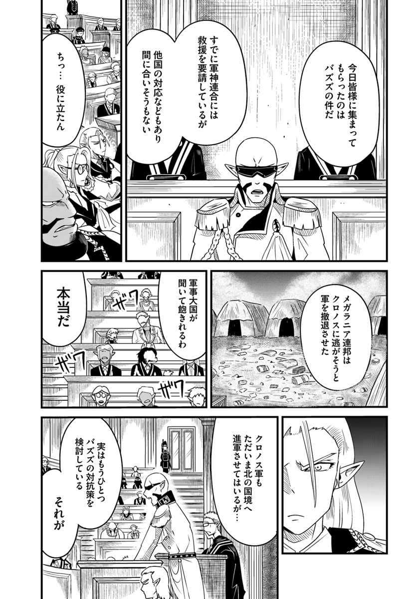 MONSTER PARTNER OF THE VAST SEA OF TREES - raw - Chapter 14.2 - https://jpdd.ccdd.to/JPDD/monsterpartnerofthevastseaoftrees/102635/indc0cjquek.jpg