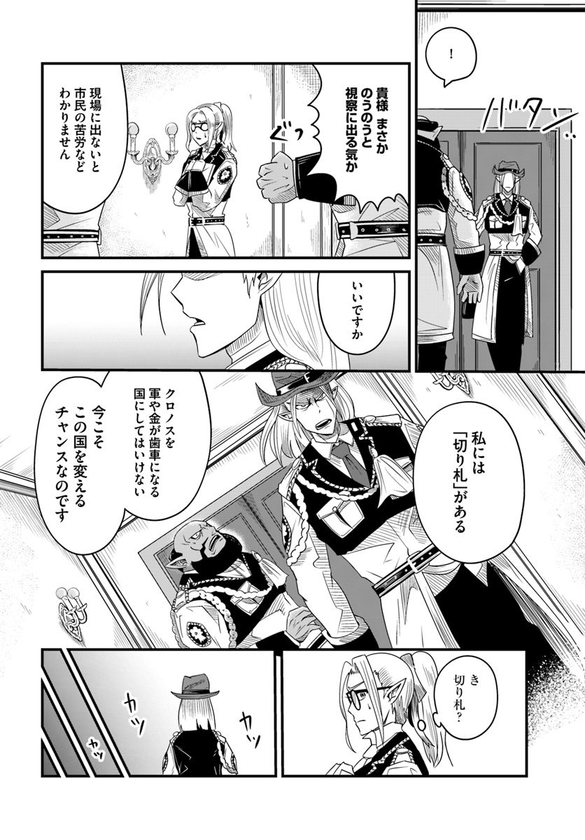 MONSTER PARTNER OF THE VAST SEA OF TREES - raw - Chapter 14.2 - https://jpdd.ccdd.to/JPDD/monsterpartnerofthevastseaoftrees/102635/kbmbt40efcw.jpg