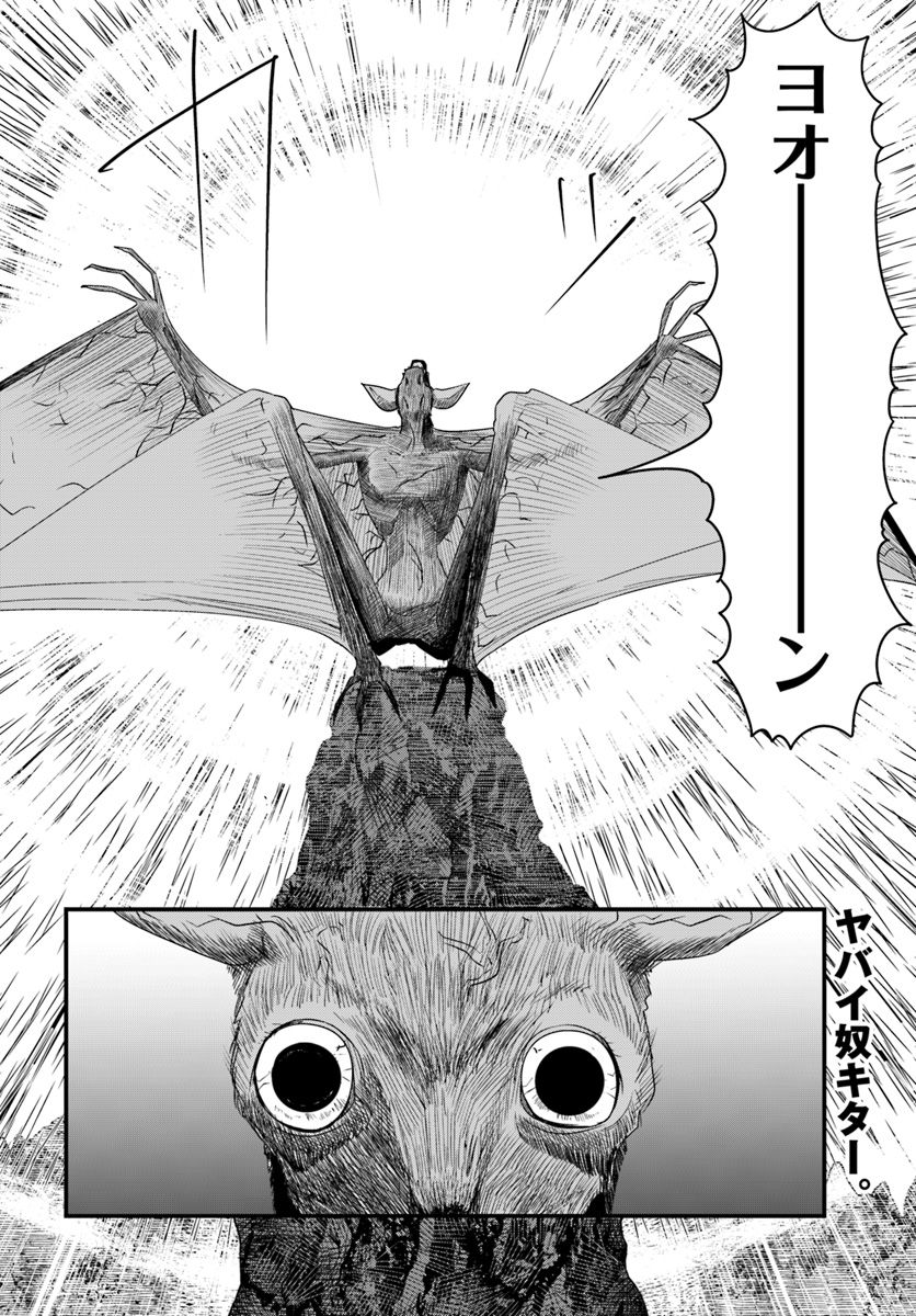 MONSTER PARTNER OF THE VAST SEA OF TREES - raw - Chapter 14.2 - https://jpdd.ccdd.to/JPDD/monsterpartnerofthevastseaoftrees/102635/nhdfek1t1gc.jpg