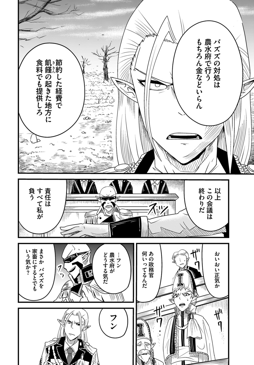 MONSTER PARTNER OF THE VAST SEA OF TREES - raw - Chapter 14.2 - https://jpdd.ccdd.to/JPDD/monsterpartnerofthevastseaoftrees/102635/ntfa40z24bt.jpg