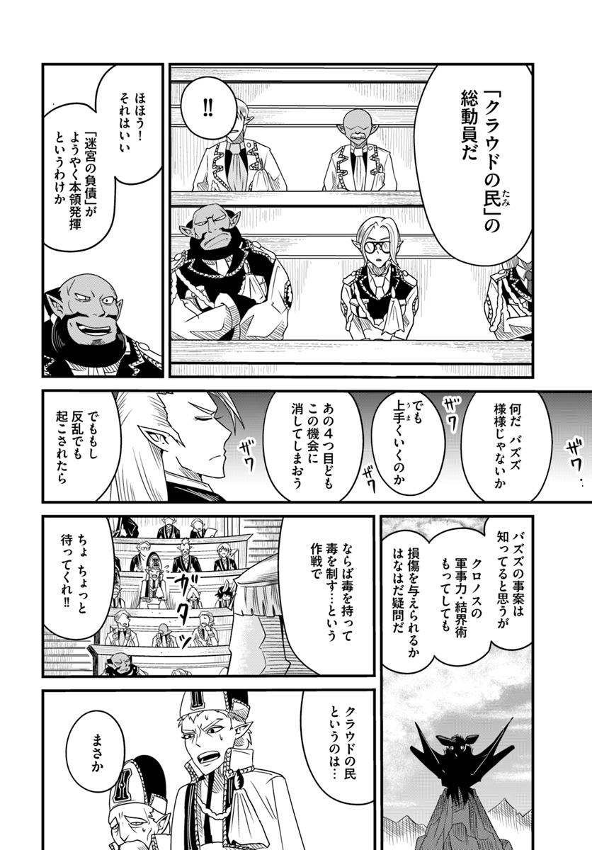 MONSTER PARTNER OF THE VAST SEA OF TREES - raw - Chapter 14.2 - https://jpdd.ccdd.to/JPDD/monsterpartnerofthevastseaoftrees/102635/nxooyae41pz.jpg