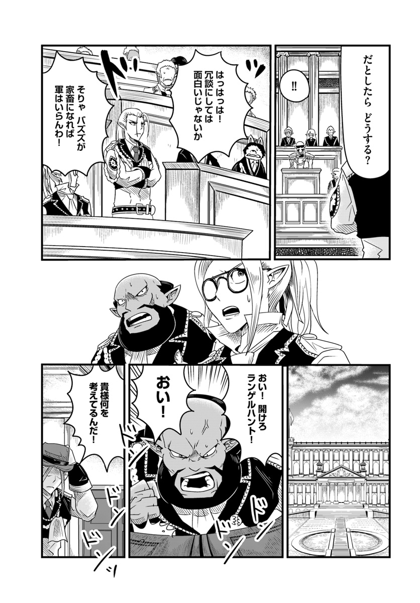 MONSTER PARTNER OF THE VAST SEA OF TREES - raw - Chapter 14.2 - https://jpdd.ccdd.to/JPDD/monsterpartnerofthevastseaoftrees/102635/ob2kj5m530a.jpg