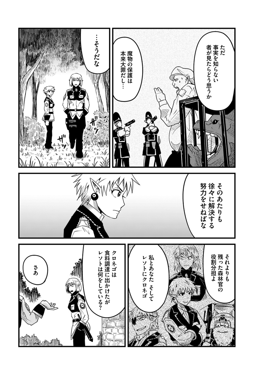 MONSTER PARTNER OF THE VAST SEA OF TREES - raw - Chapter 14.2 - https://jpdd.ccdd.to/JPDD/monsterpartnerofthevastseaoftrees/102635/ou2ilub5rr4.jpg