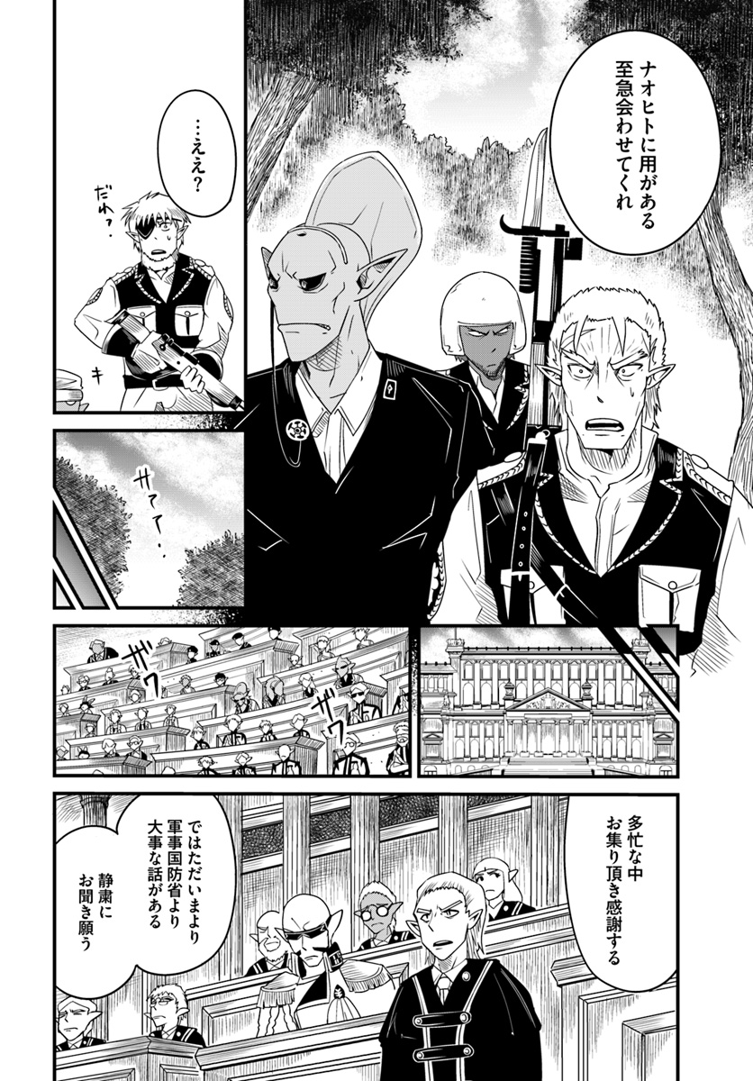 MONSTER PARTNER OF THE VAST SEA OF TREES - raw - Chapter 14.2 - https://jpdd.ccdd.to/JPDD/monsterpartnerofthevastseaoftrees/102635/prvppcdunk2.jpg