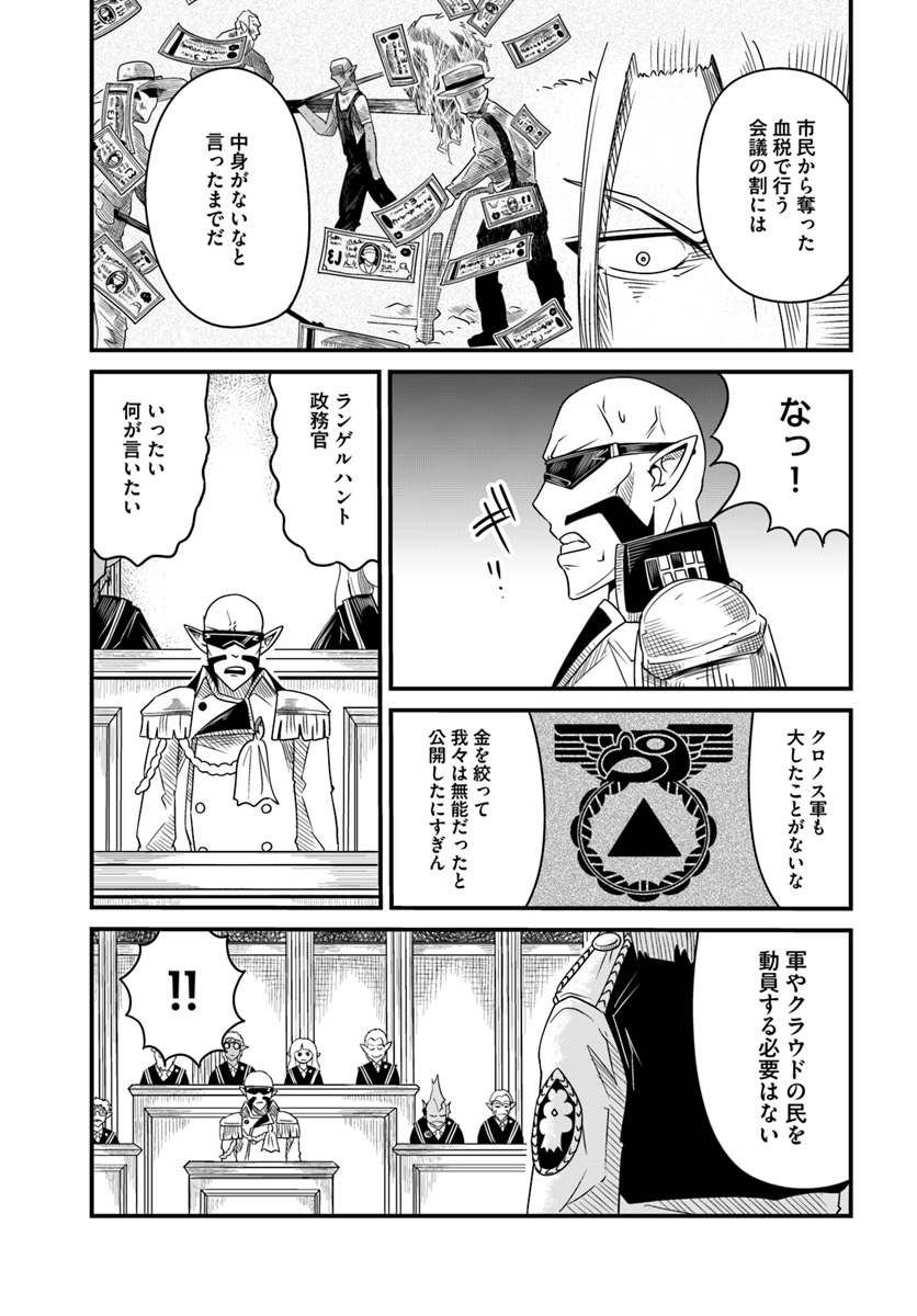 MONSTER PARTNER OF THE VAST SEA OF TREES - raw - Chapter 14.2 - https://jpdd.ccdd.to/JPDD/monsterpartnerofthevastseaoftrees/102635/v0megdfgbvz.jpg