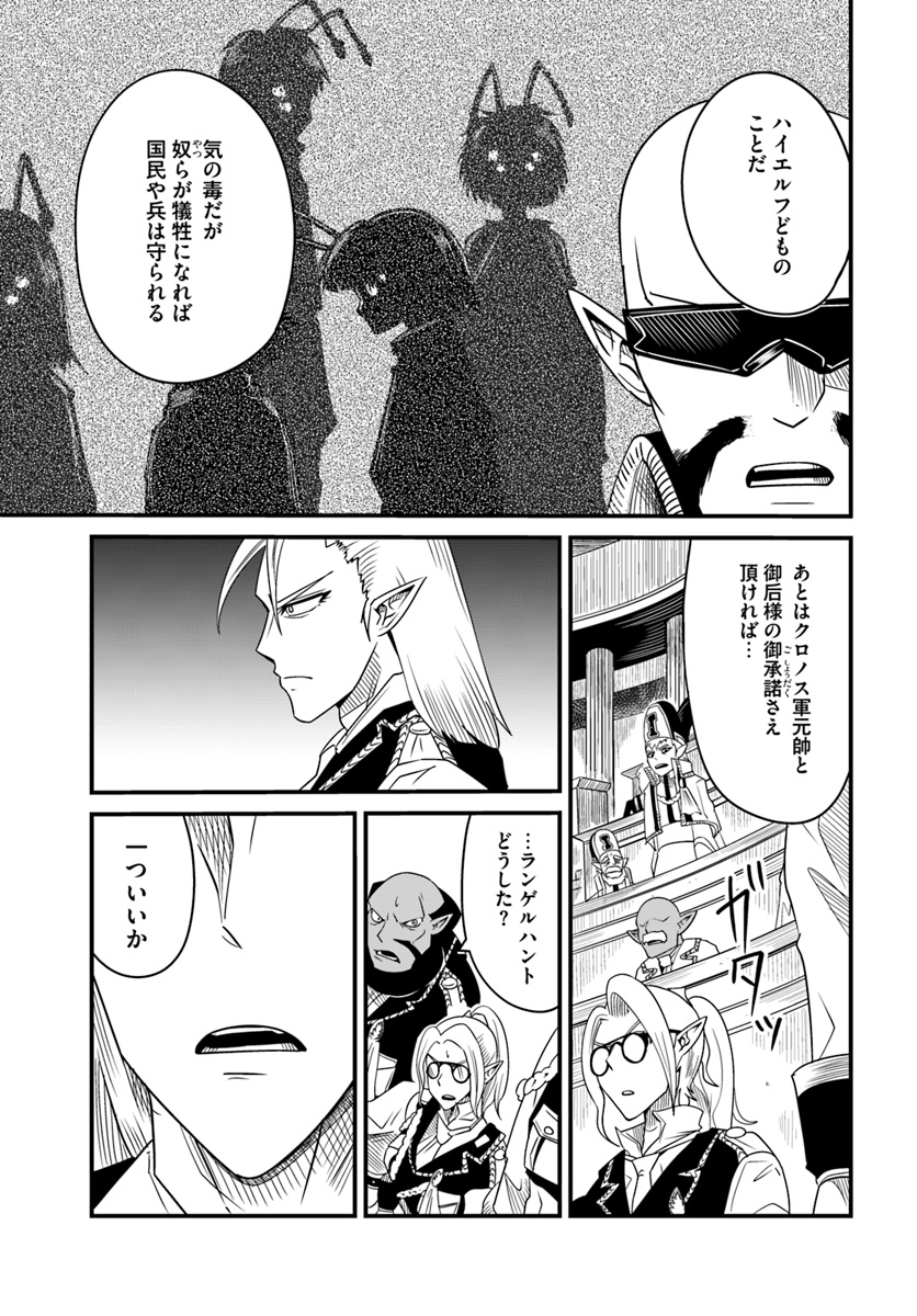 MONSTER PARTNER OF THE VAST SEA OF TREES - raw - Chapter 14.2 - https://jpdd.ccdd.to/JPDD/monsterpartnerofthevastseaoftrees/102635/zalzlfu2hbx.jpg