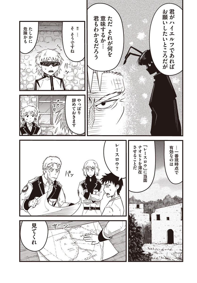MONSTER PARTNER OF THE VAST SEA OF TREES - raw - Chapter 15.1 - https://jpdd.ccdd.to/JPDD/monsterpartnerofthevastseaoftrees/103524/gyoxb1kdvxt.jpg