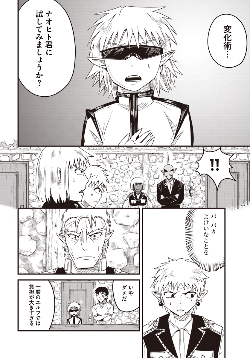 MONSTER PARTNER OF THE VAST SEA OF TREES - raw - Chapter 15.1 - https://jpdd.ccdd.to/JPDD/monsterpartnerofthevastseaoftrees/103524/q5mqgigly4v.jpg